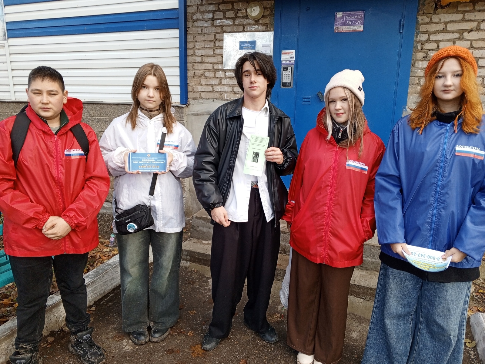 Молодёжь против наркотиков