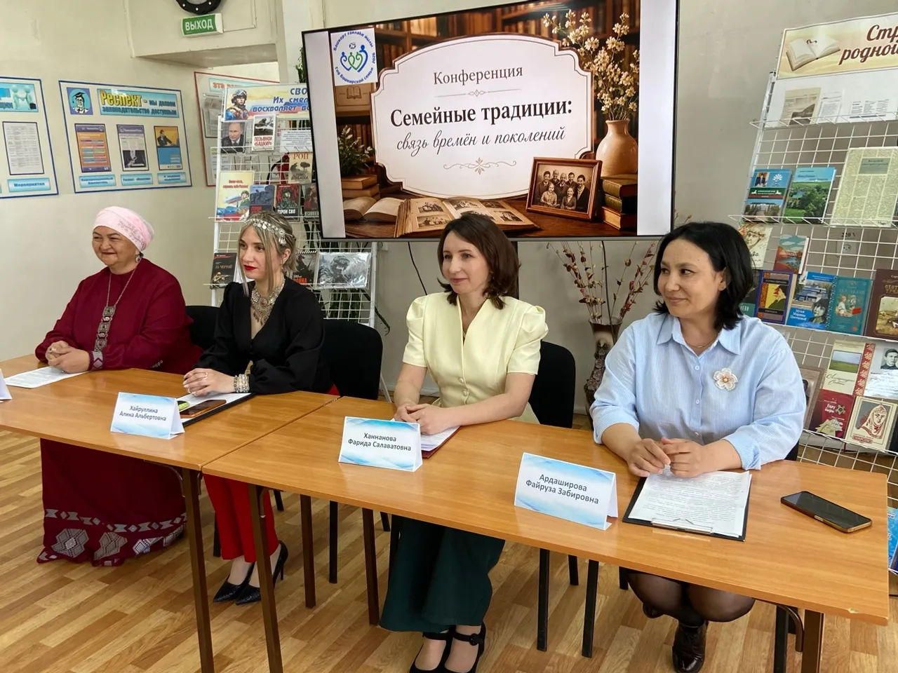 «Семейные традиции: связь времён и поколений»