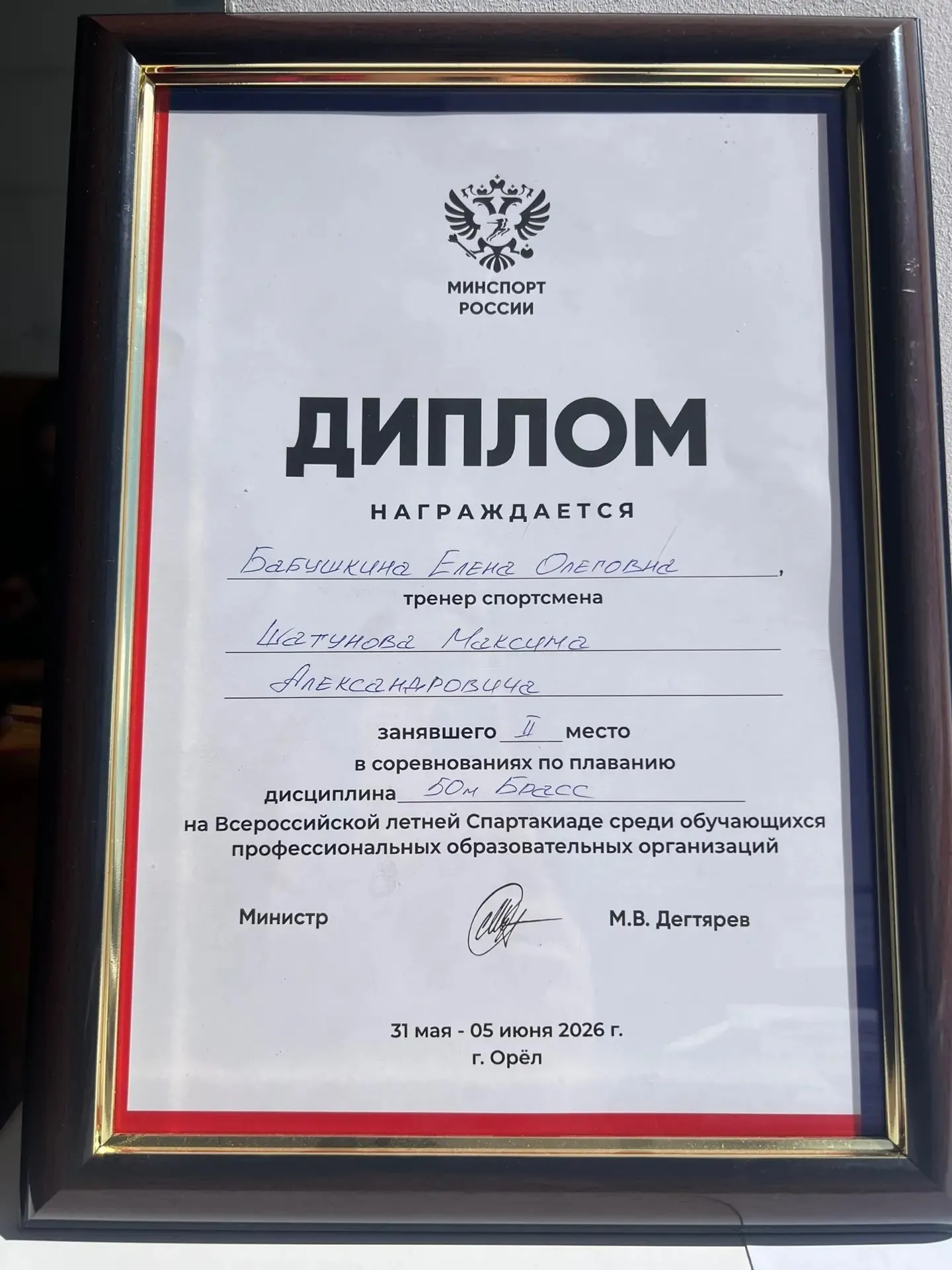 Белебеевский спортсмен завоевал серебро на всероссийских соревнованиях