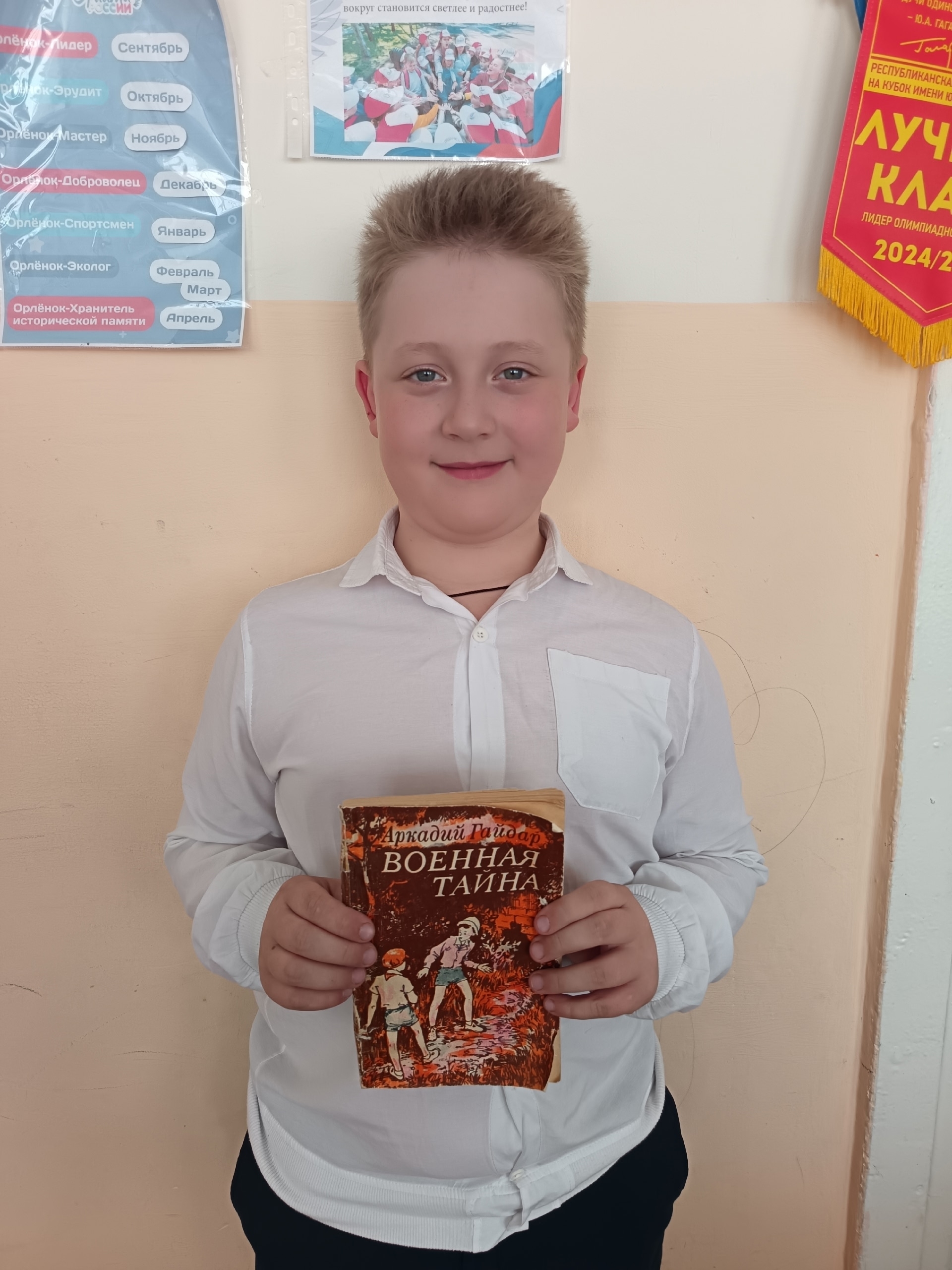 Что читают дети?