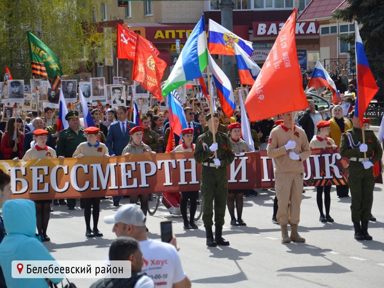 В Башкирии отменили «Бессмертный полк» в офлайн-режиме