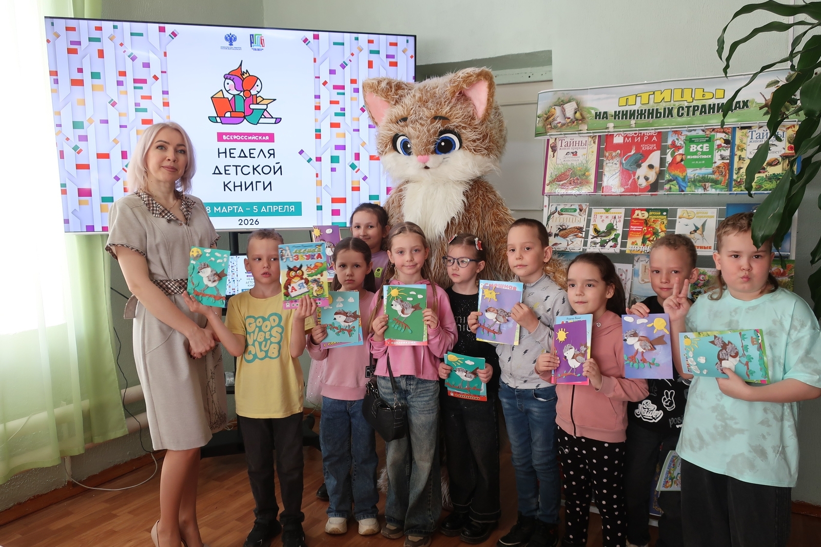 Всероссийская Неделя детской книги