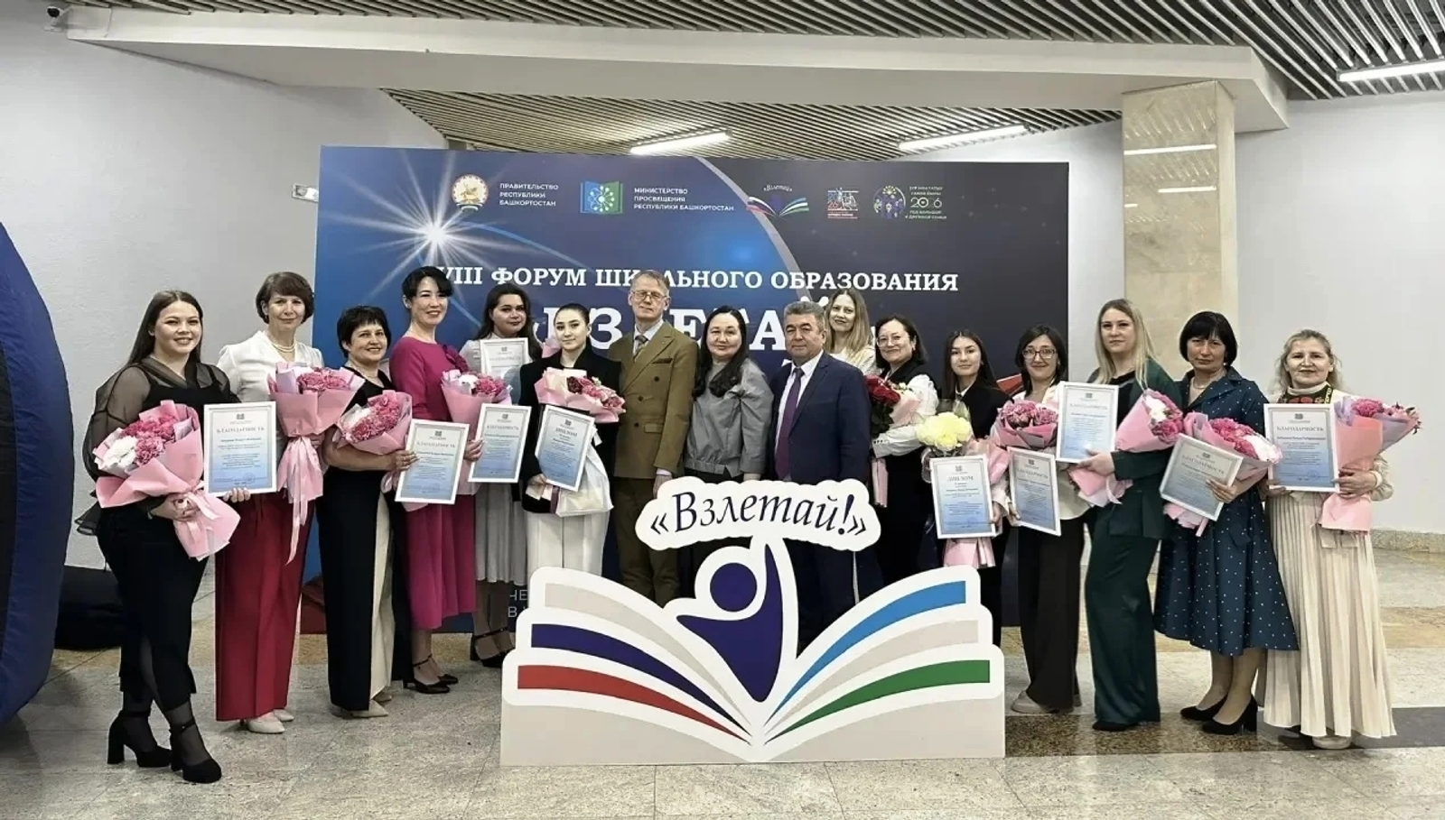 Известно имя «Самого классного «классного»–2026» Белебея