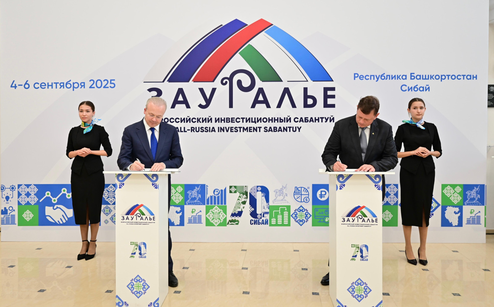 «Полиметалл» и Башкортостан подписали соглашение о сотрудничестве