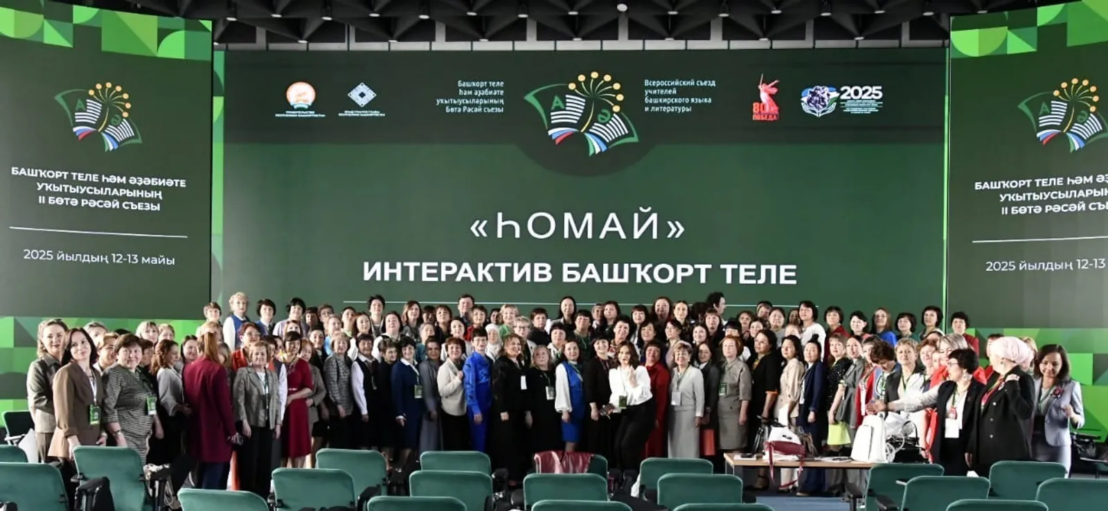 Хомай вдохновила учителей башкирского языка на освоение медиапроектов и соцсетей