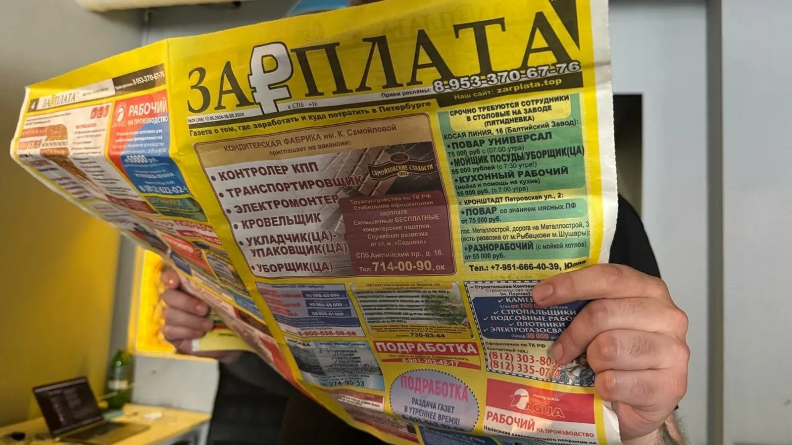 В Башкирии стало известно число работников с зарплатой от миллиона рублей