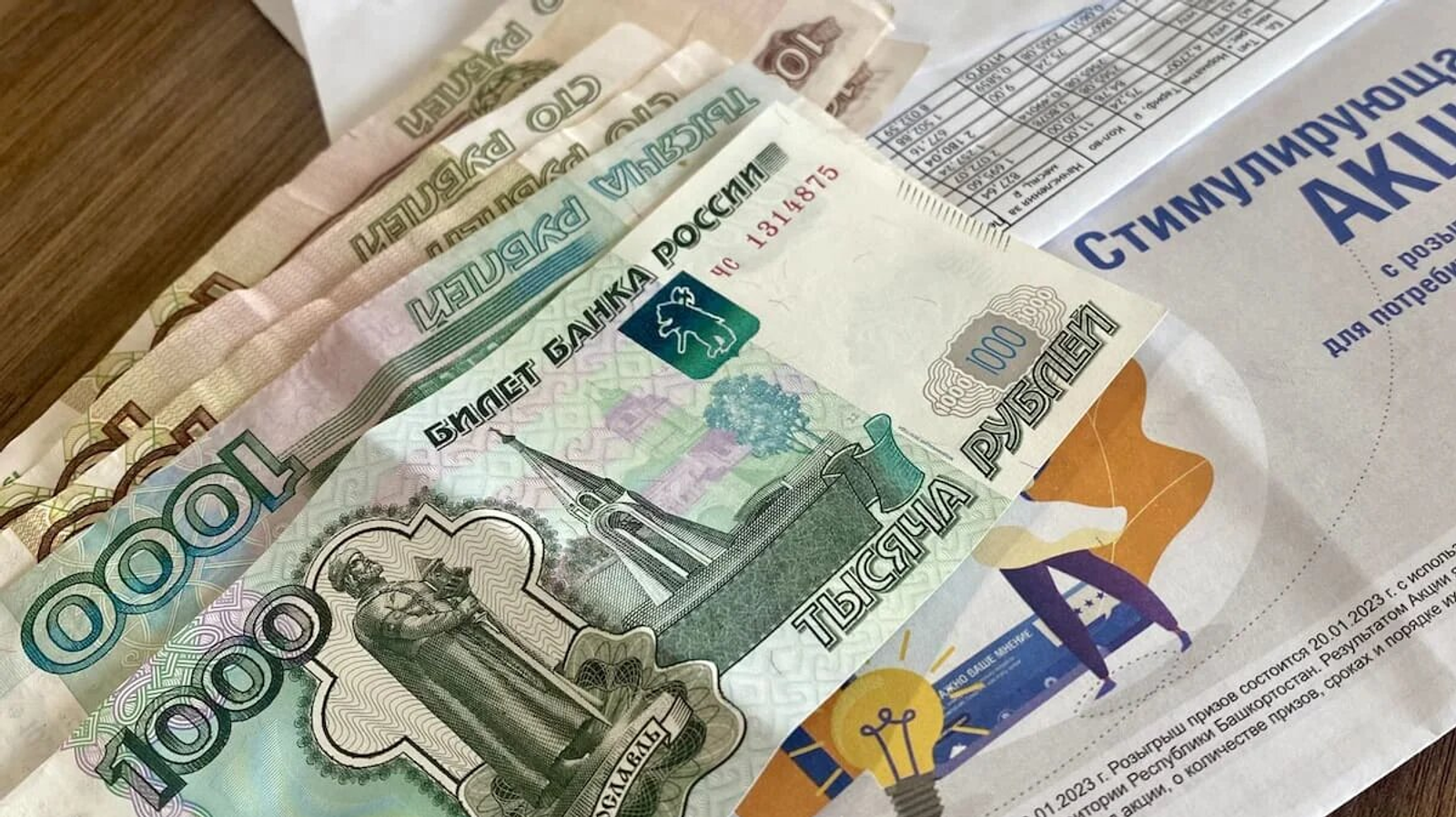 Жителям Башкирии объяснили, как получить компенсацию за капремонт