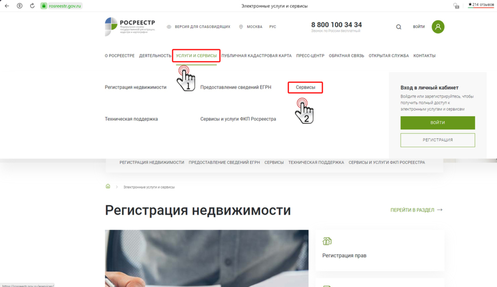 Башкортостан: упрощена процедура уточнения стадии заявления, поданного на оформление недвижимости