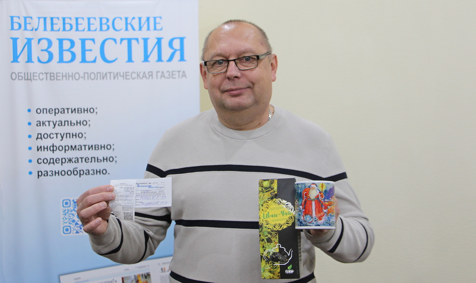 Сюрприз подписчикам от Деда Мороза