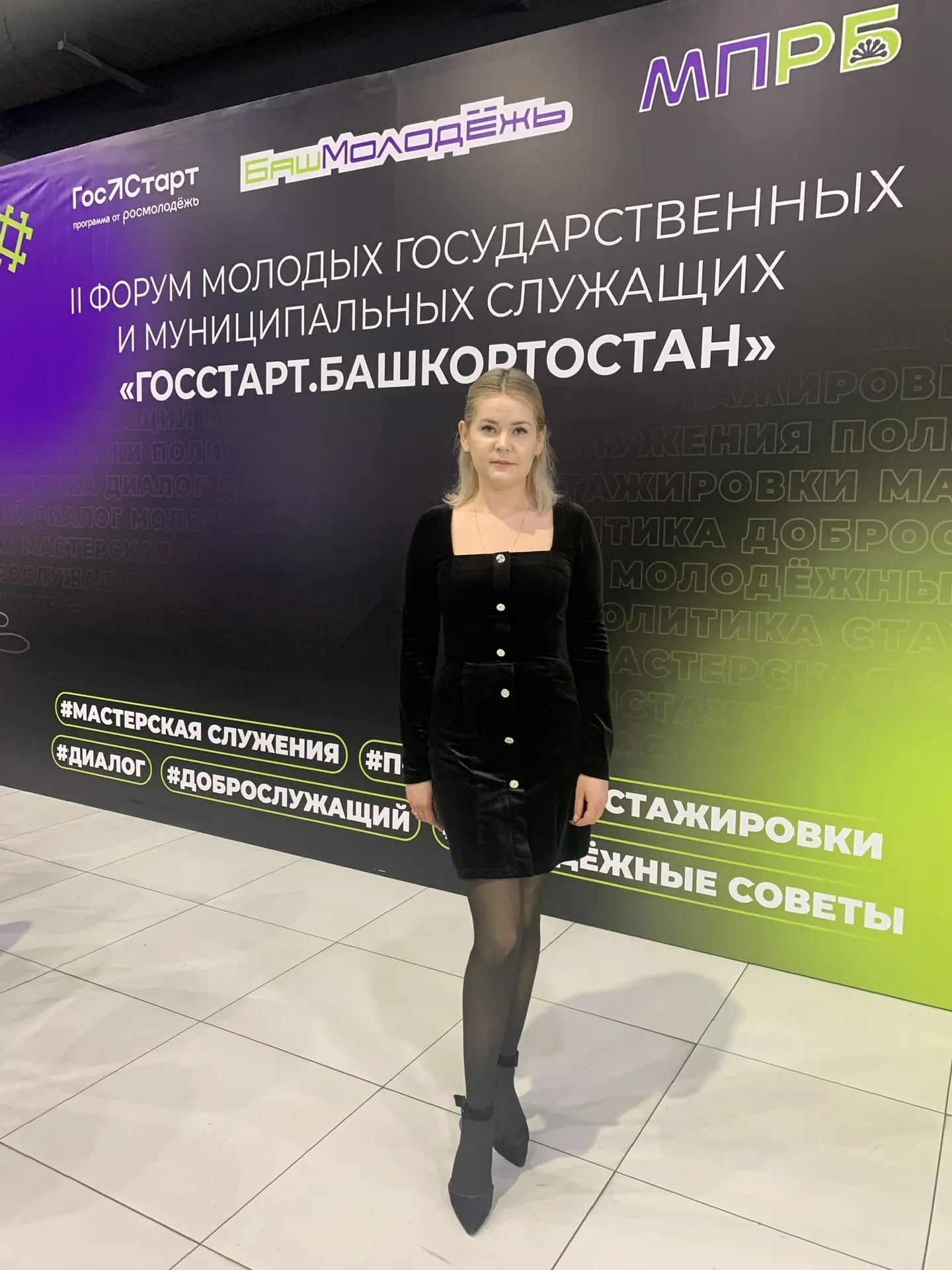 В Уфе завершился форум «Госстарт» для молодых госслужащих