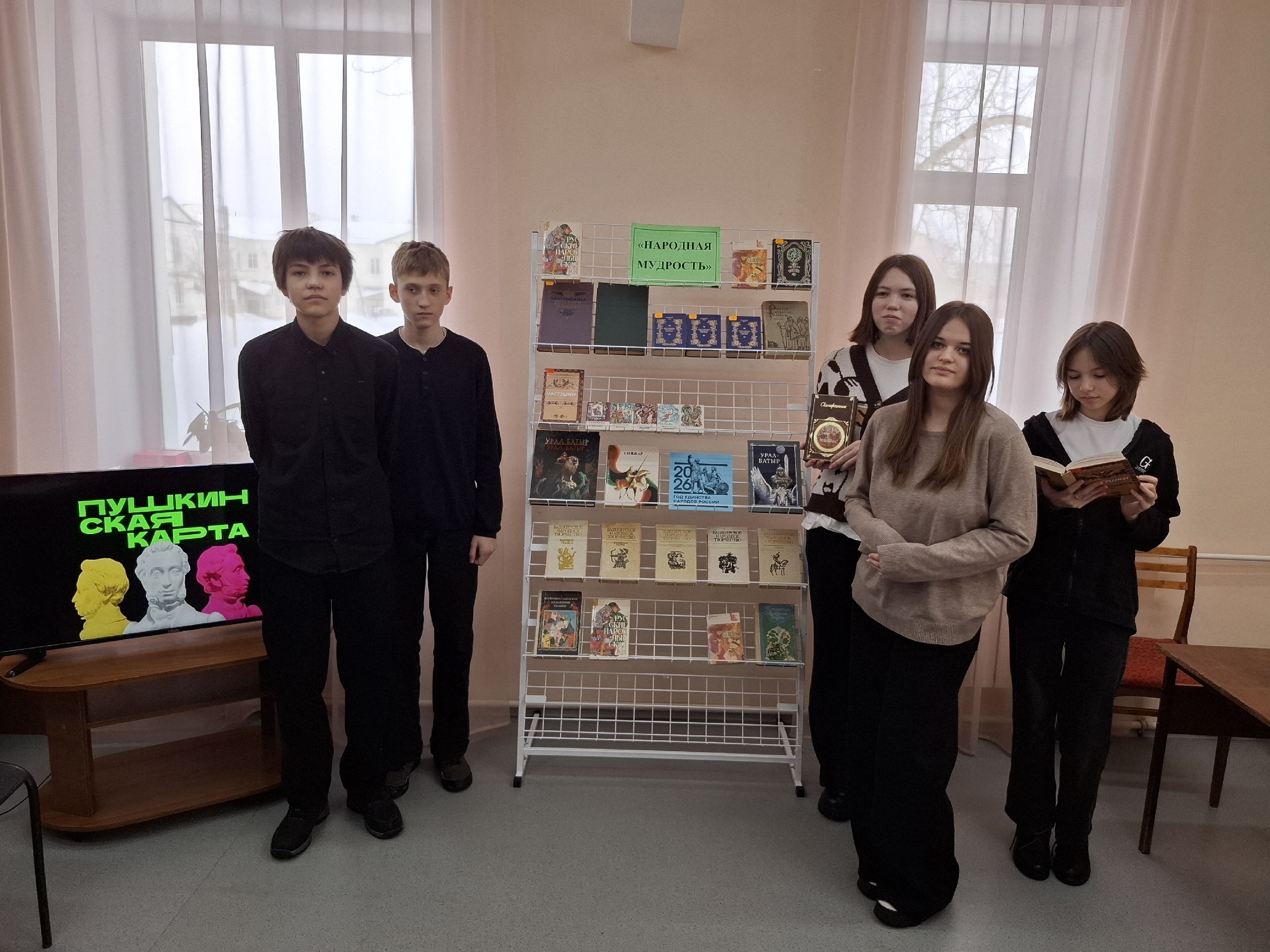 «Народная мудрость»