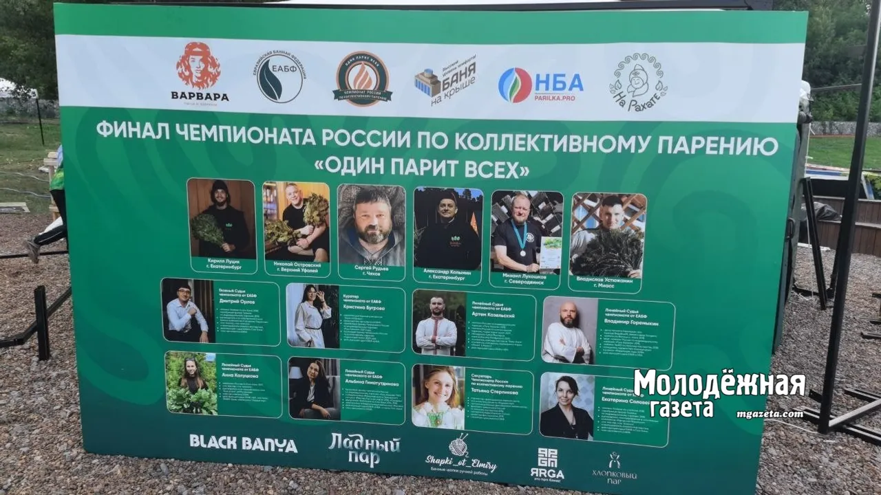 «На рахате»: в Уфе открылся масштабный фестиваль здоровья, бань и туризма