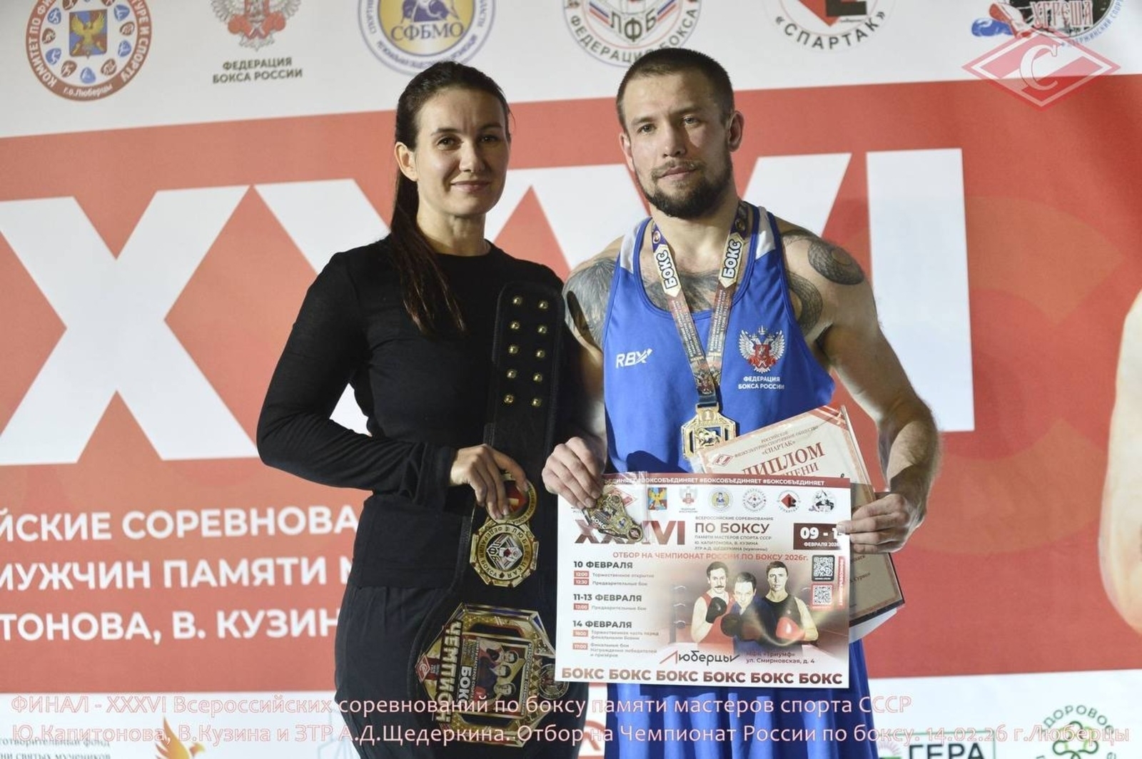 Белебеевский боксер завоевал золото на всероссийских соревнованиях