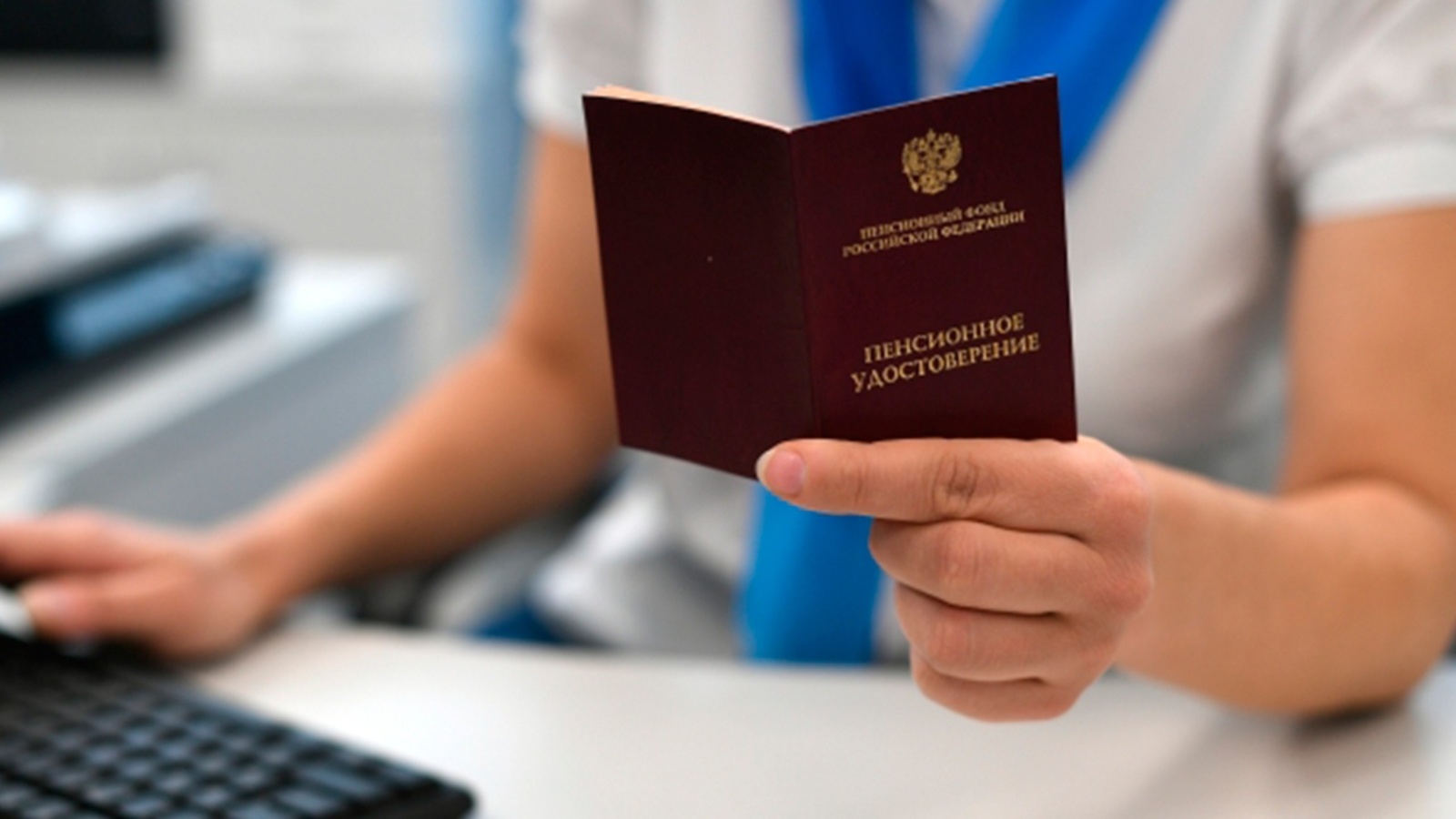 Цифровое удостоверение в МАХ для пенсионеров и граждан с инвалидностью