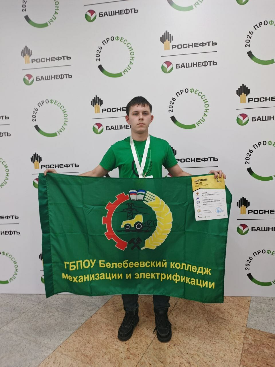 Белебеевские студенты – в числе победителей чемпионата