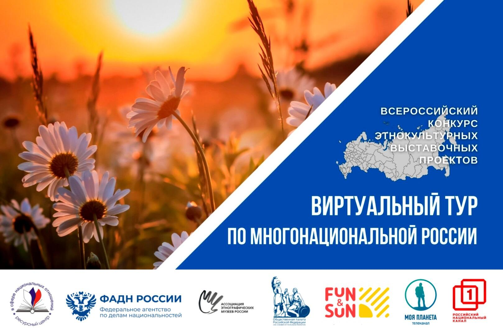 Как музеи и блогеры могут показать многообразие России?