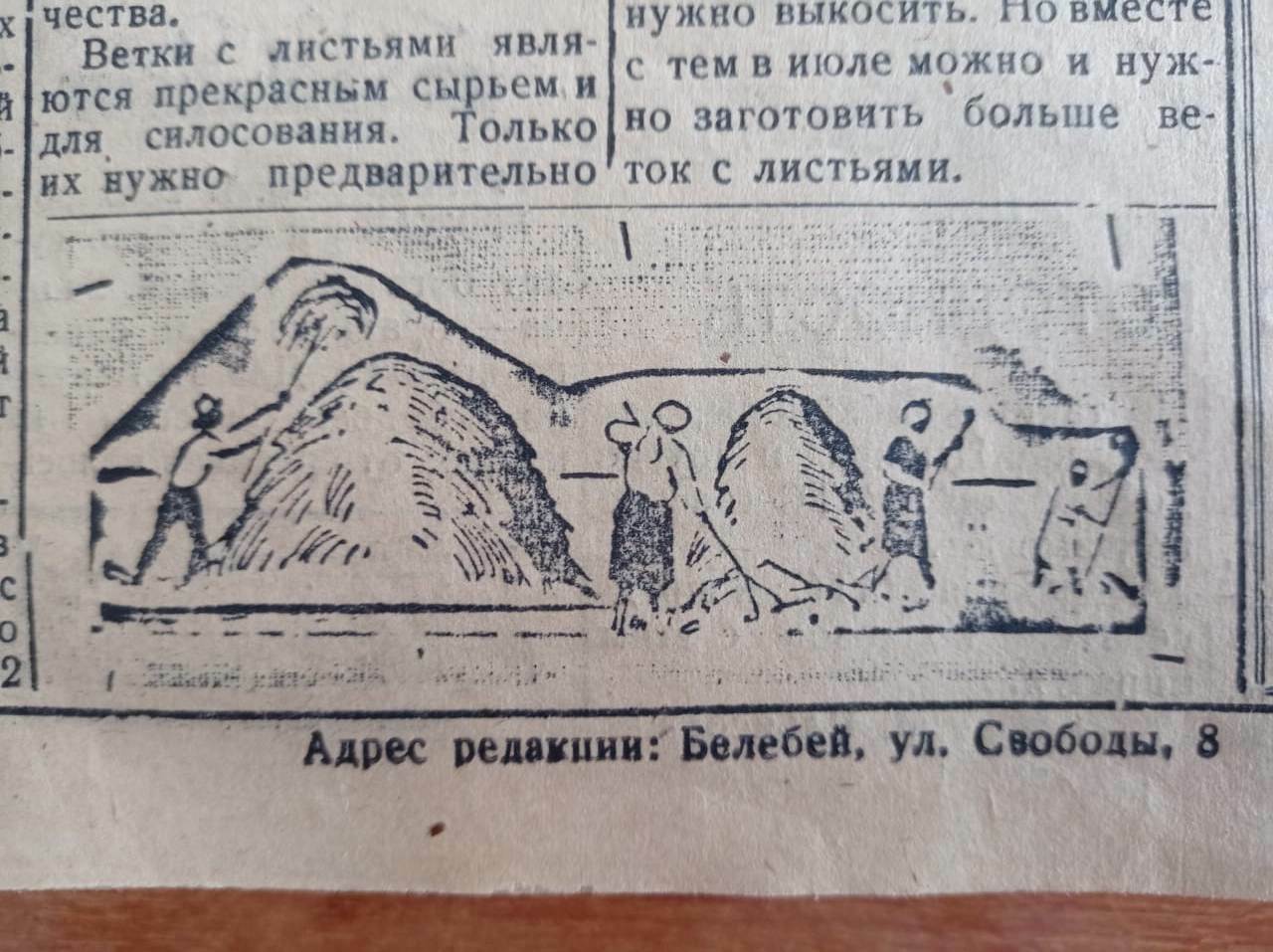 О чем писала наша газета в победном 45-ом?