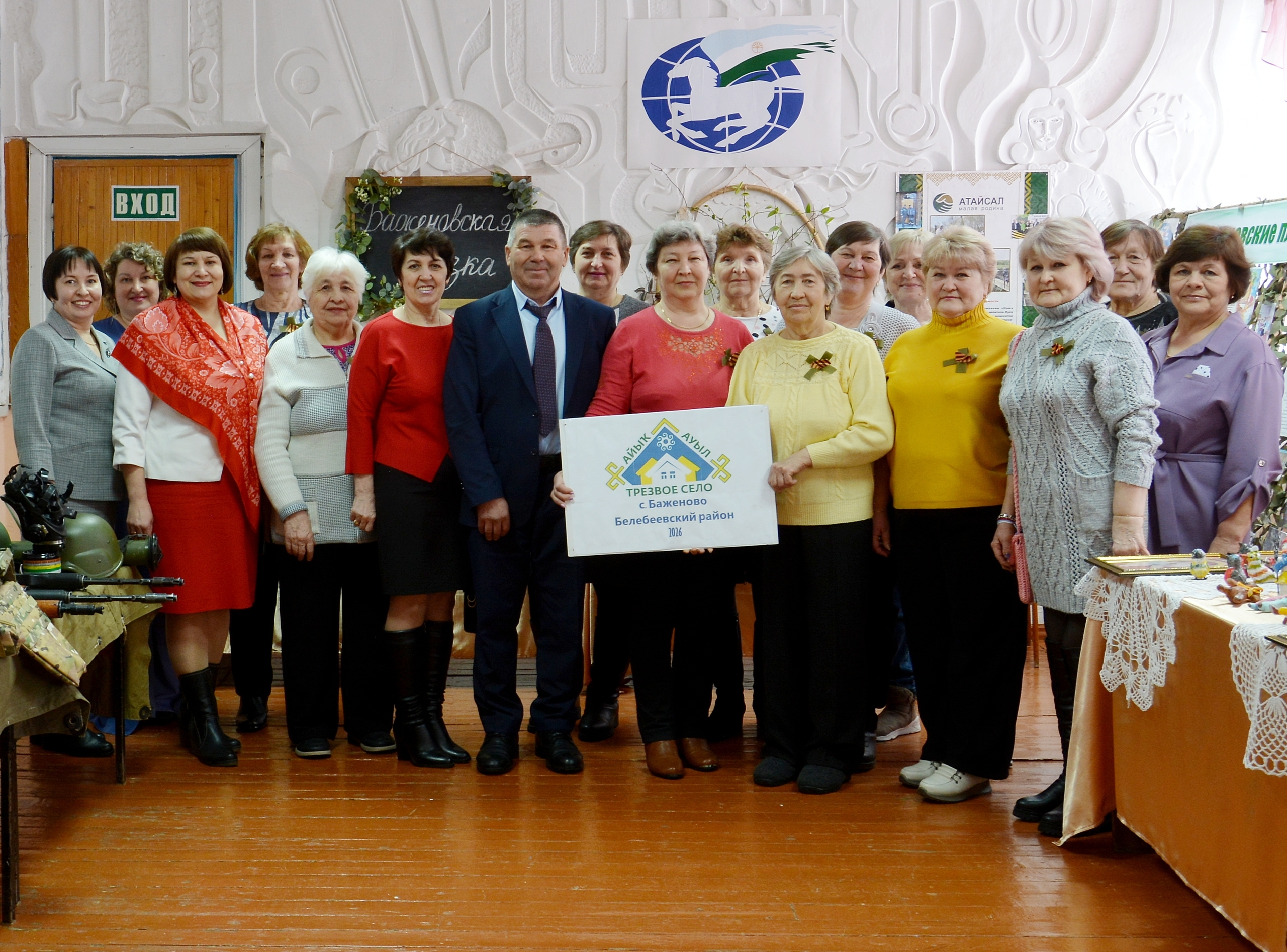 В Башкирии началось голосование за «Трезвое село»