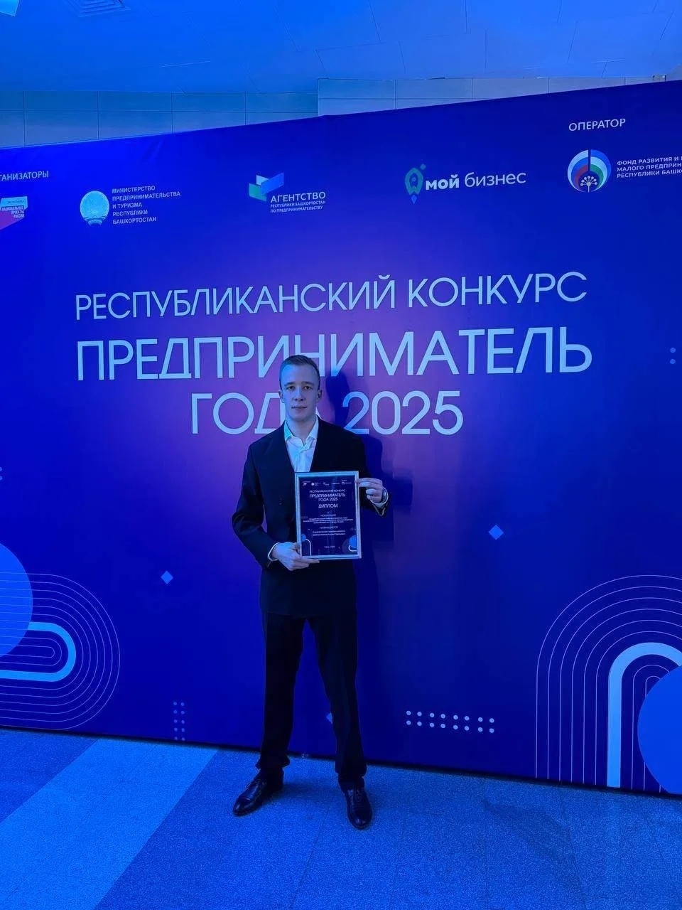 Белебеевцы в числе лучших предпринимателей!