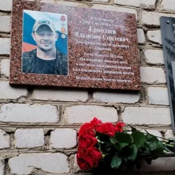 Символ вечного подвига