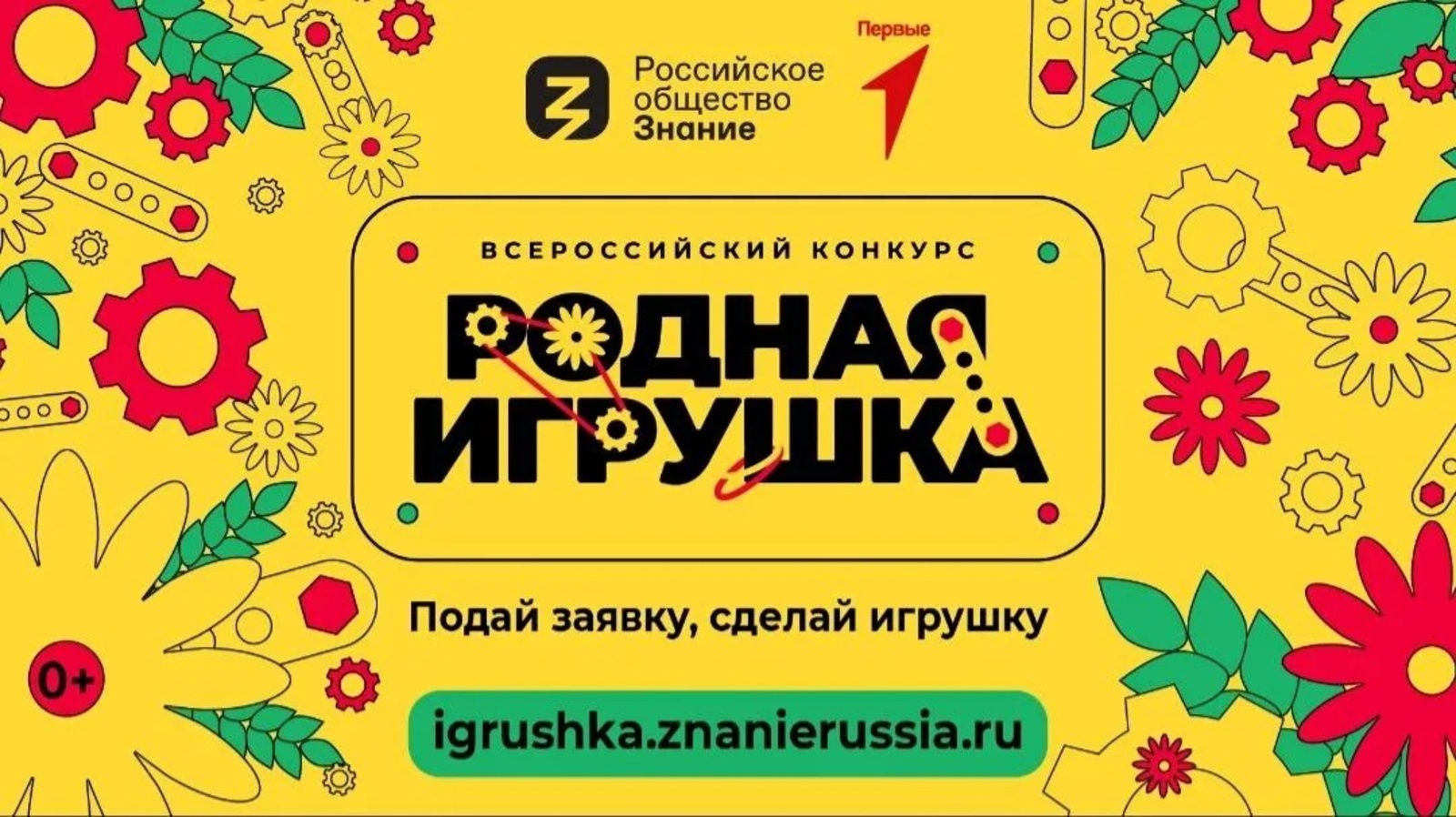 Жителей Башкортостана приглашают поучаствовать в конкурсе «Родная игрушка»