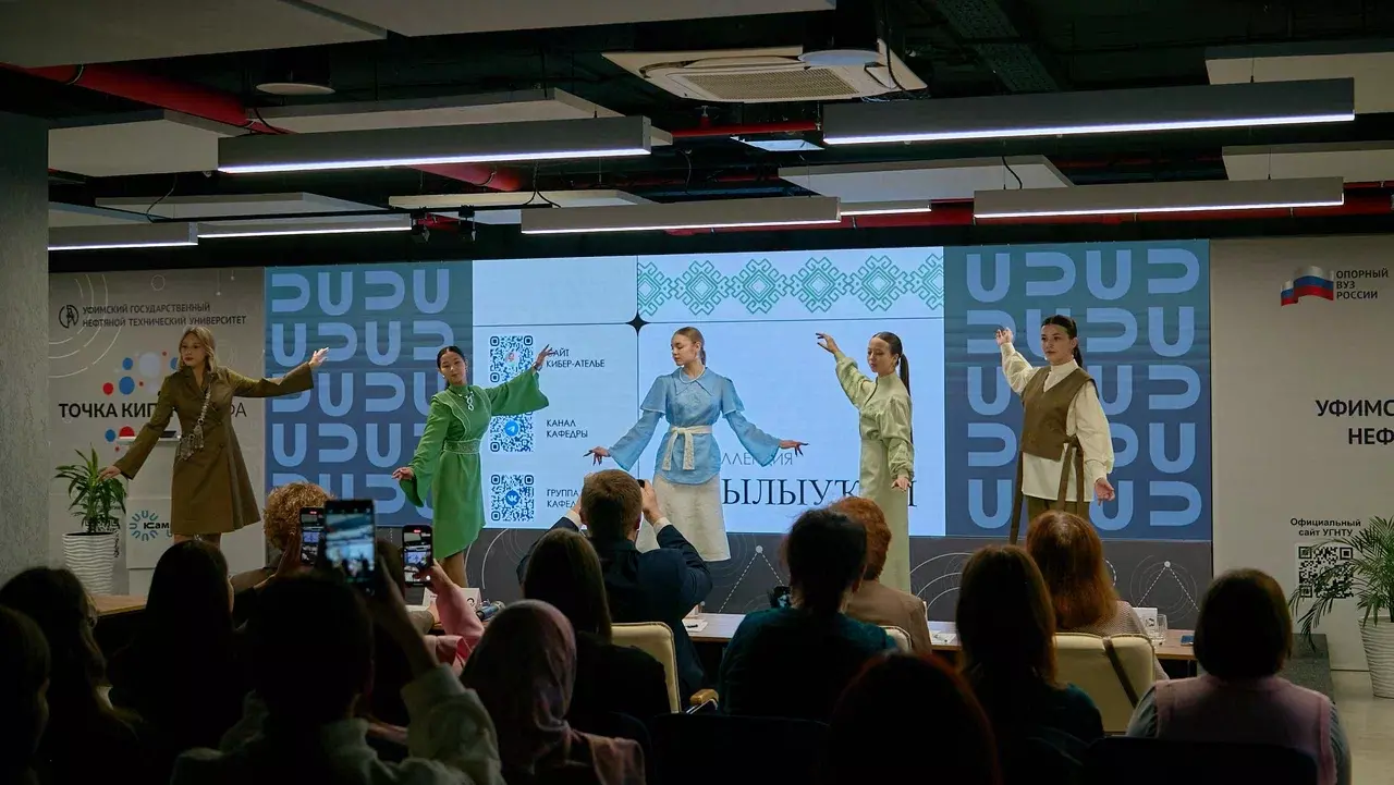 Всероссийская конференция для специалистов индустрии моды