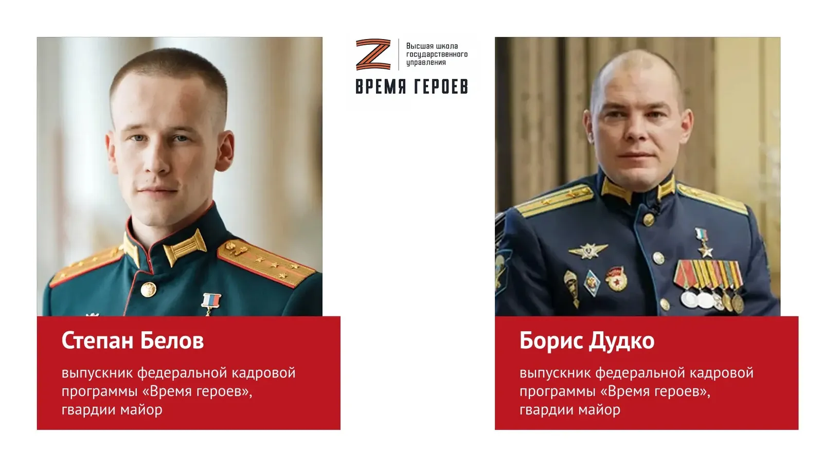 Ветераны СВО из Башкортостана стали выпускниками федеральной кадровой программы