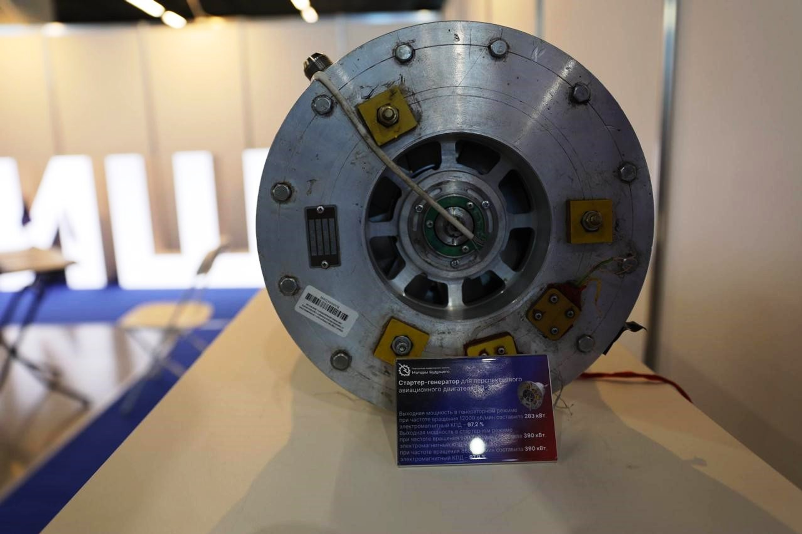 «Задаем тренды энергетике будущего»