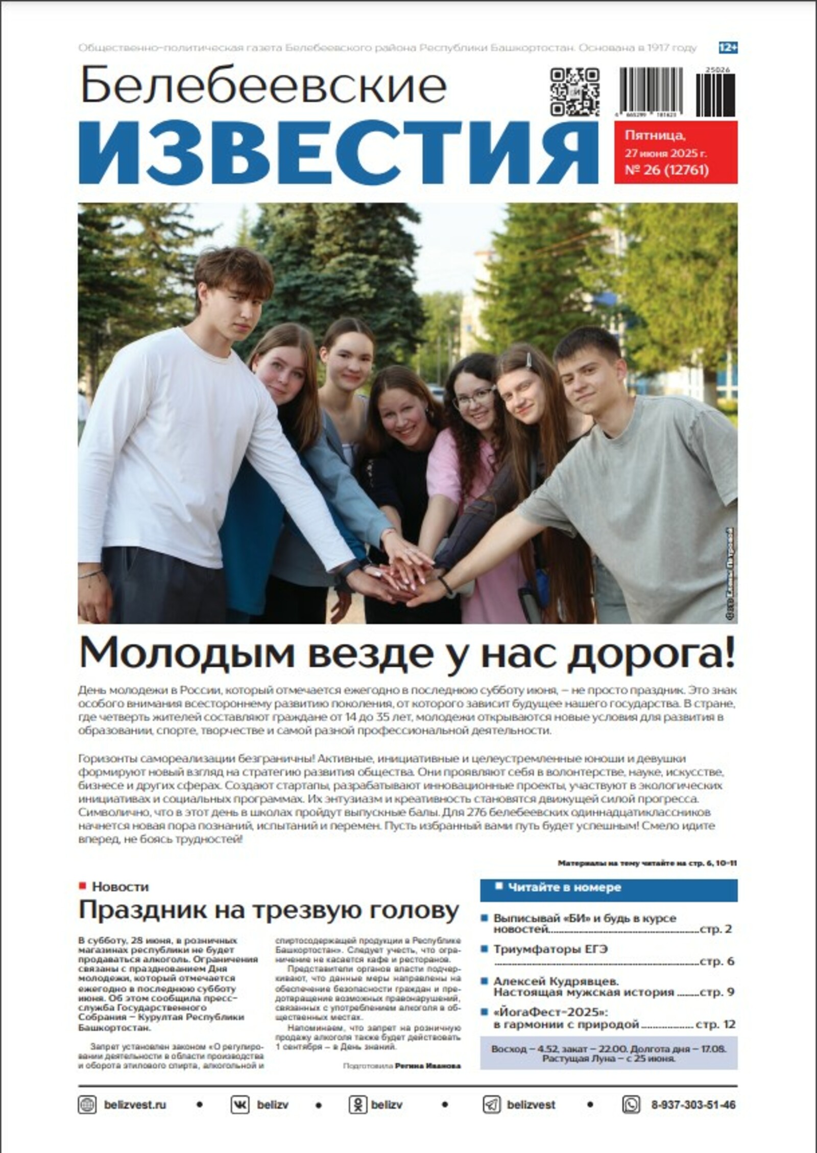 Дорогие читатели!