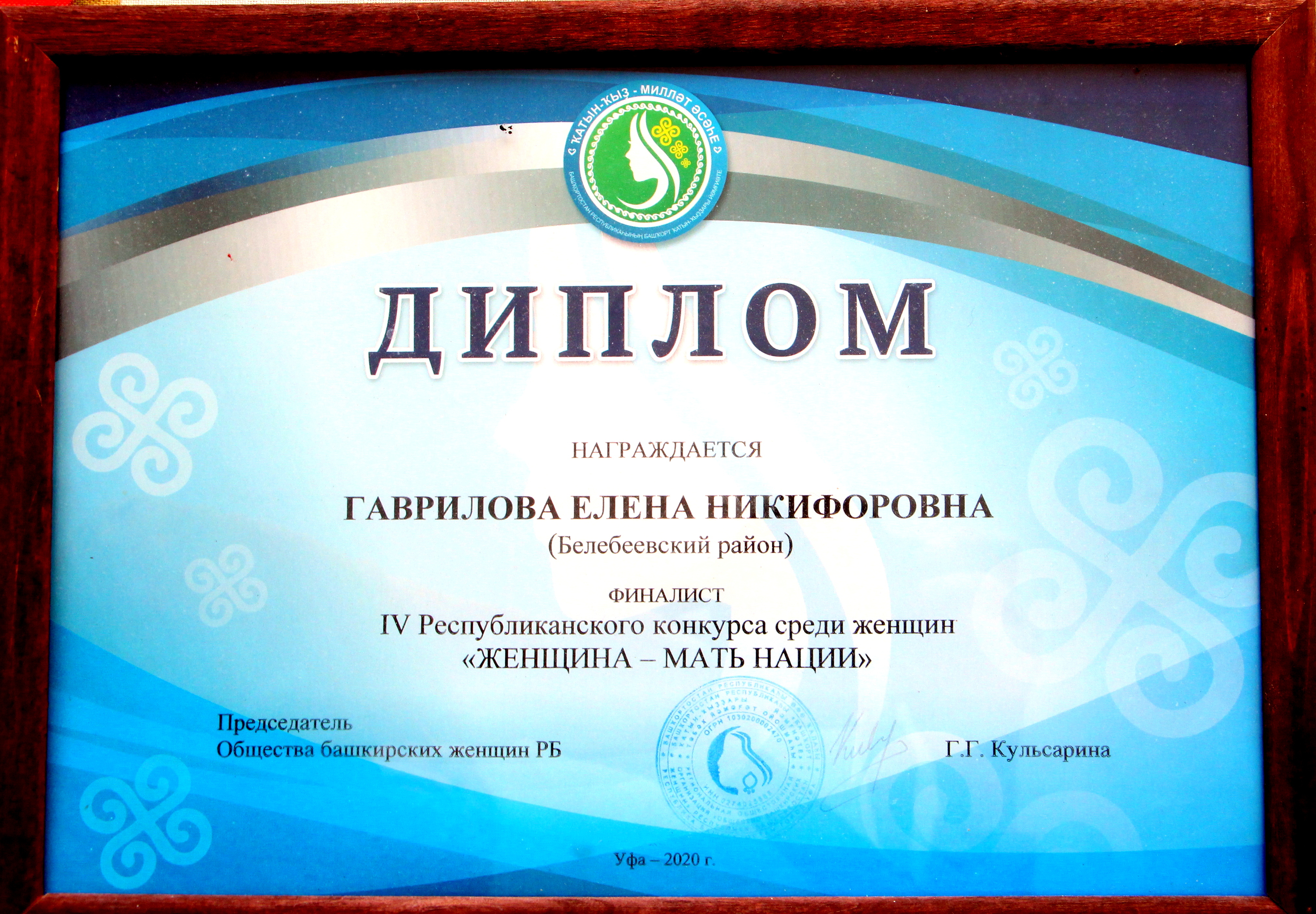 Девяностая зима Елены Гавриловой