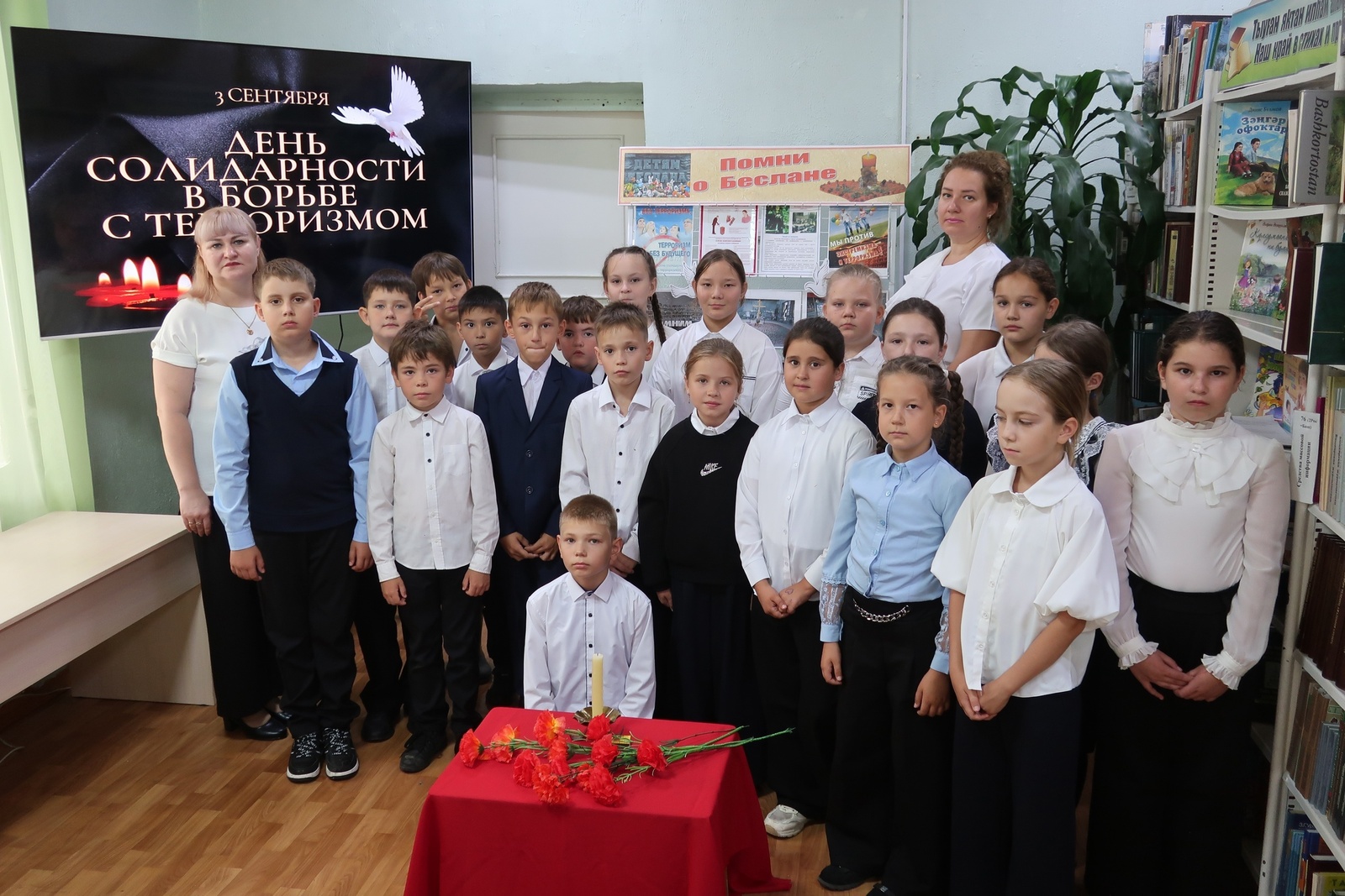 3 Сентября День солидарности в борьбе с терроризмом