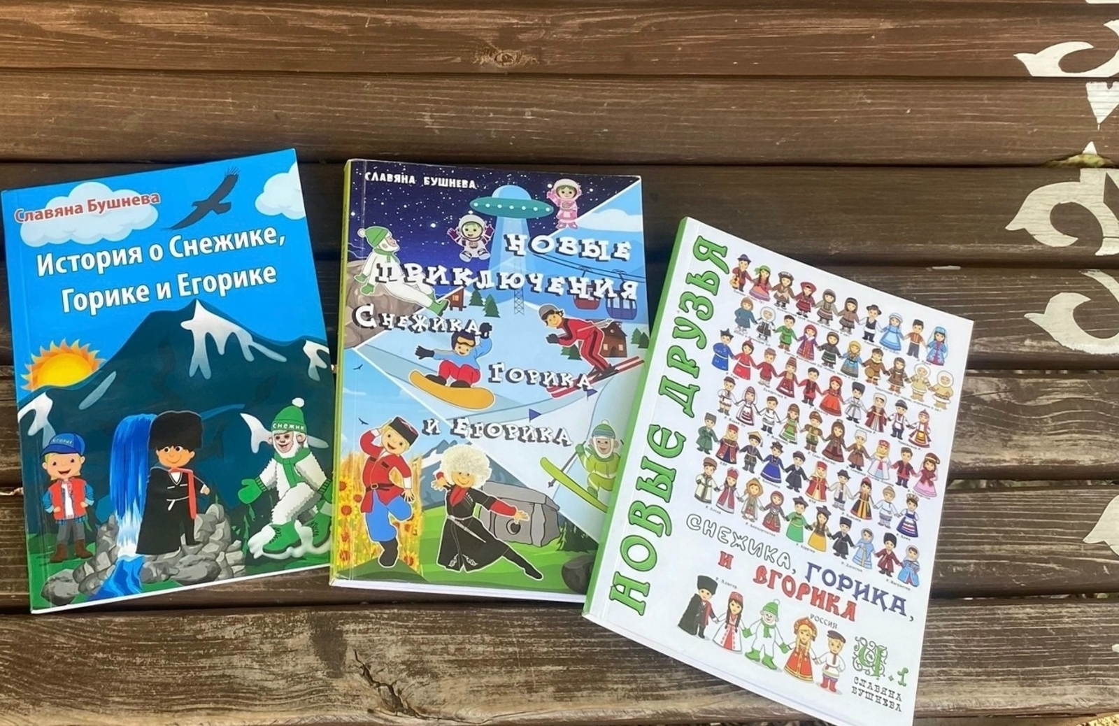 Хорошая новость для детей