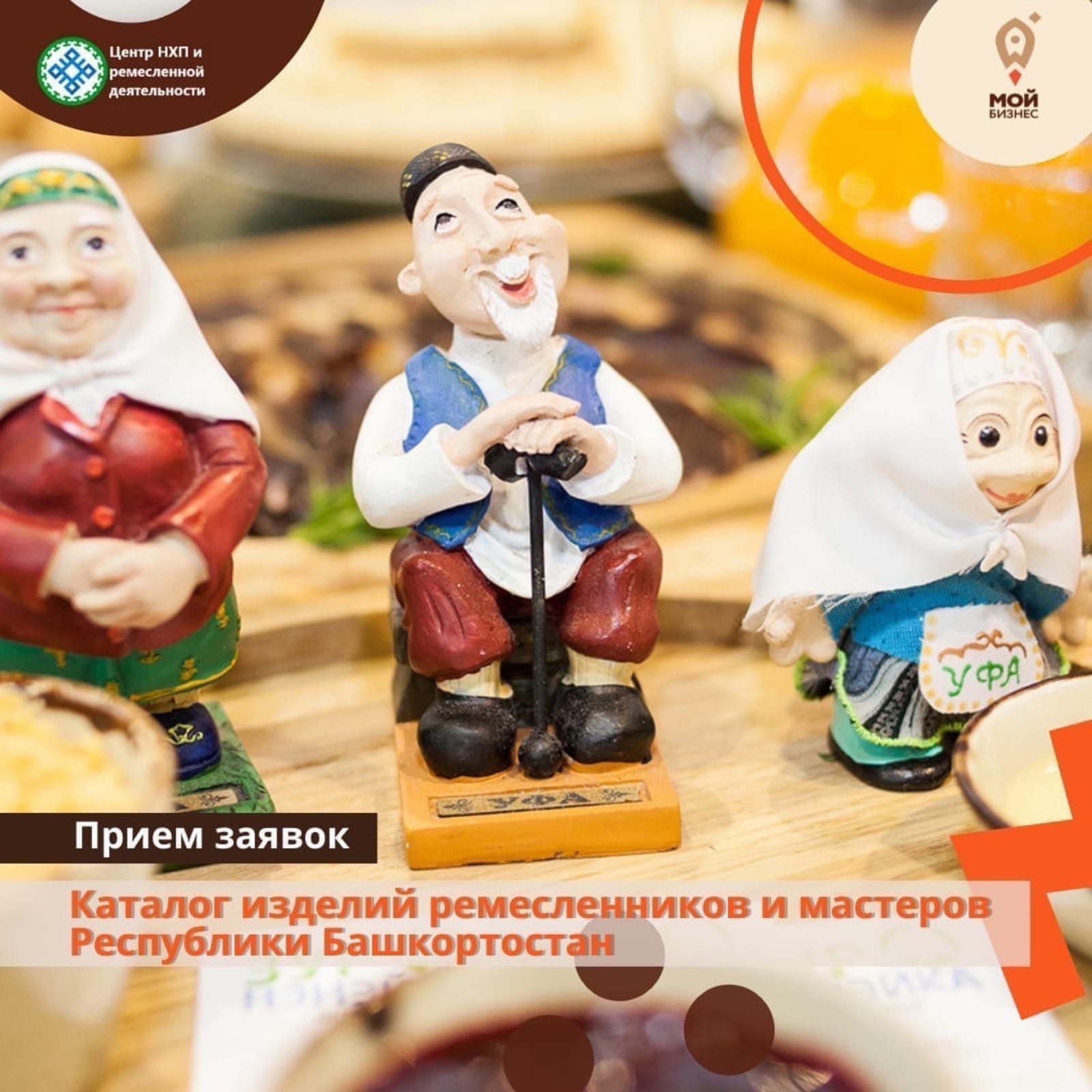 Внеси лепту в развитие креативных индустрий Башкортостана