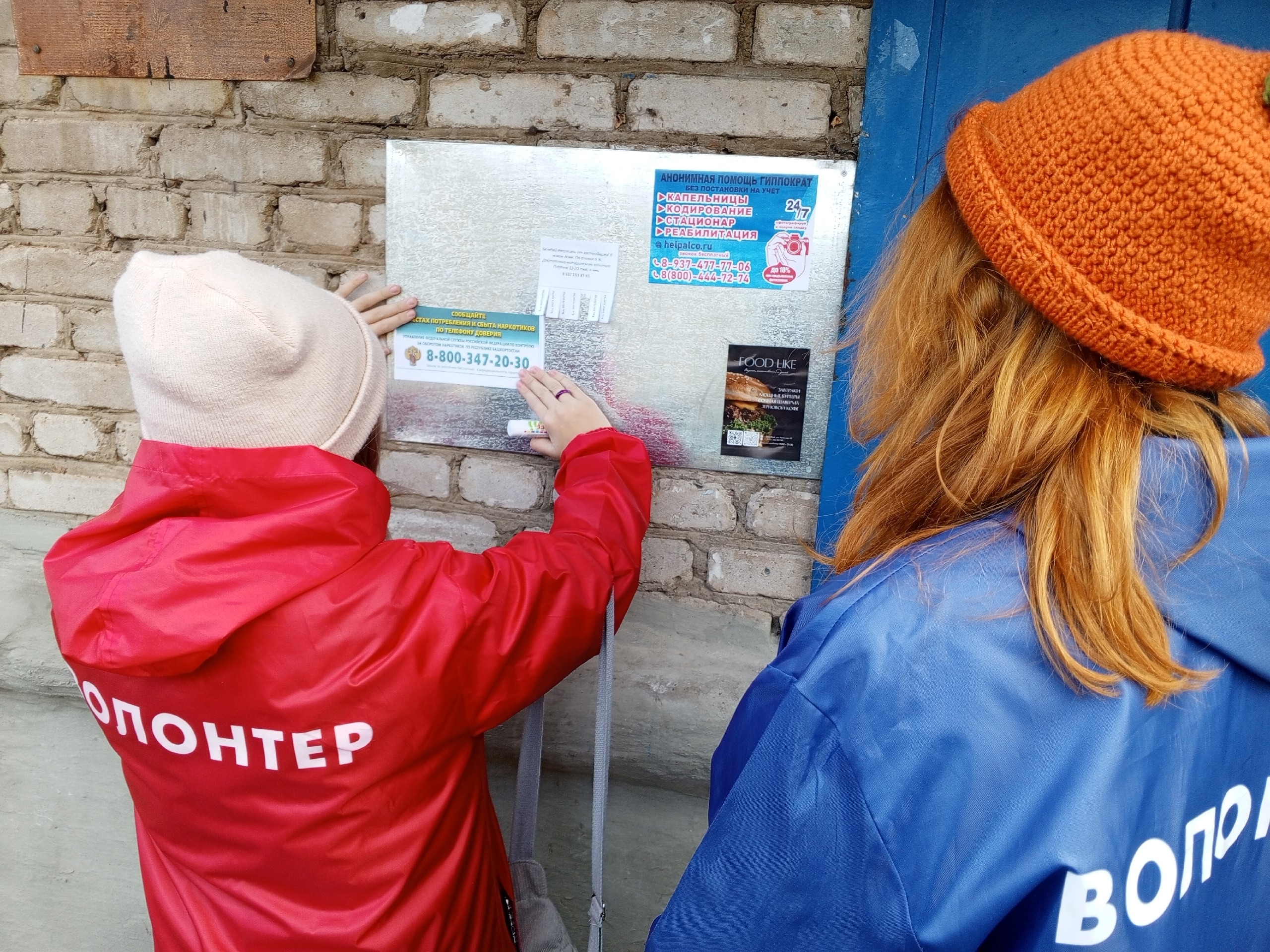 Молодёжь против наркотиков