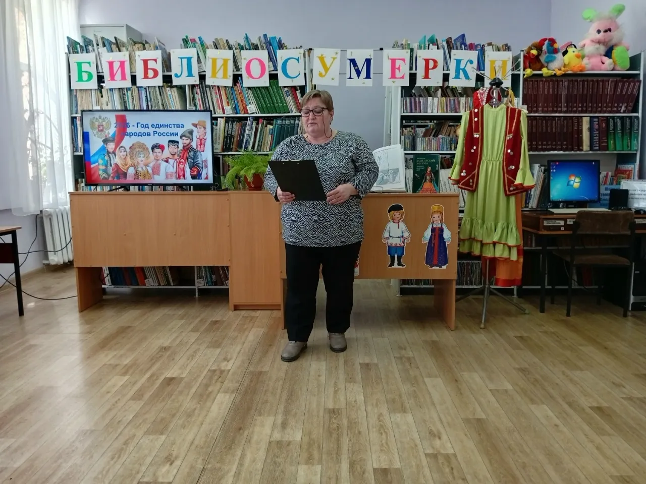Библиосумерки «ЕДИНСТВО НАРОДОВ – СИЛА РОССИИ»