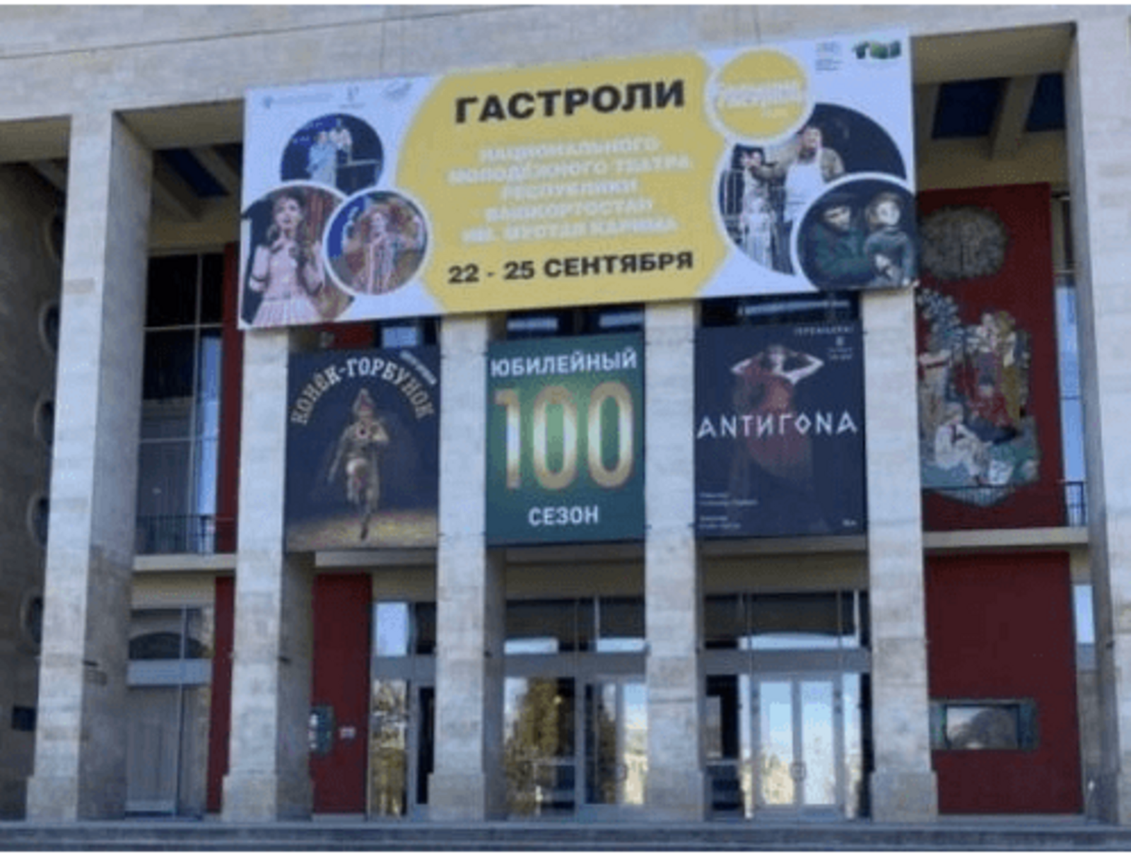 В Санкт-Петербурге открылись гастроли Национального молодёжного театра РБ имени М. Карима